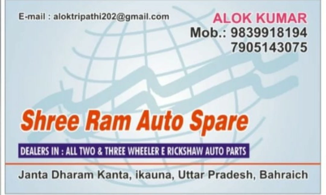 Shop Store Images of Shree Ram auto parts 🛺🛺🛺🛺