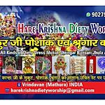Business logo of Hare krishna diety worship