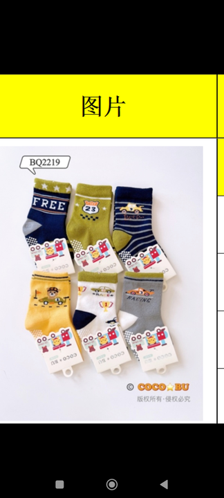 Anti skid socks uploaded by DHANLAXMI READYMADE STORE on 12/7/2022