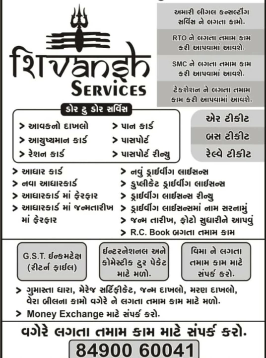 Shivansh service