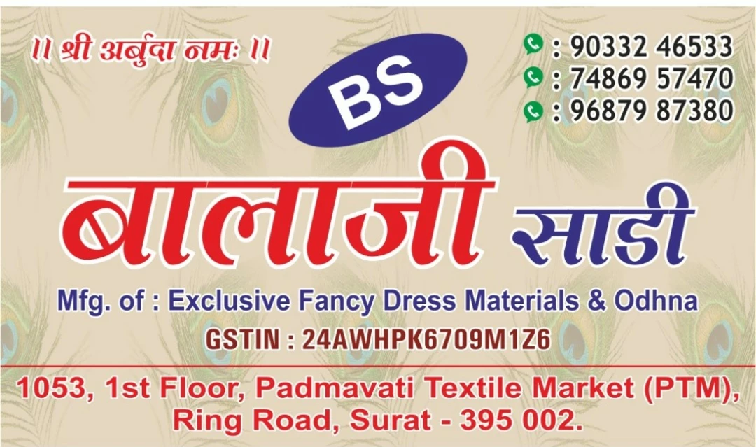 Visiting card store images of Balaji saree