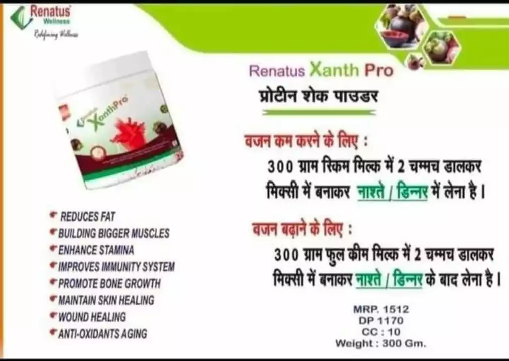 Protin powder uploaded by Raso India on 12/8/2022