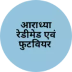 Business logo of आराध्या रेडीमेड एवं फुटवियर