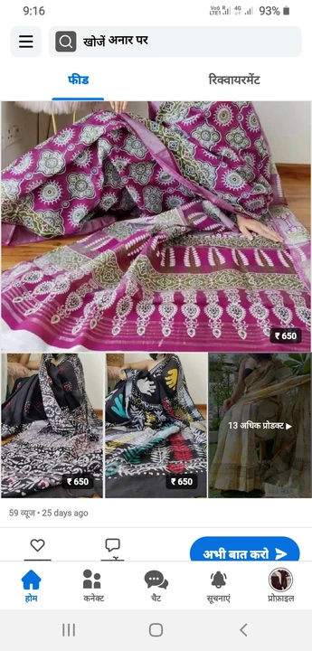 Shop Store Images of Sabara textiles