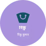 Business logo of रिंकु