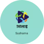 Business logo of शिलाई