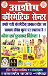 Business logo of Ashish cosmetics