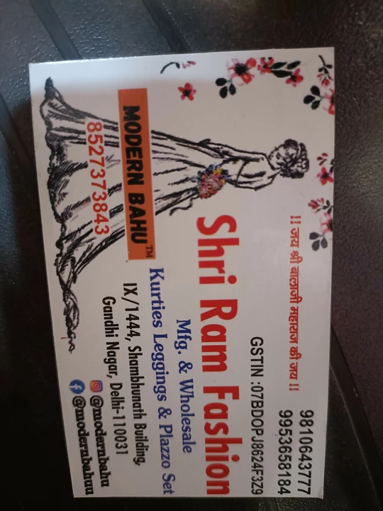 Visiting card store images of Shri Ram Fashion