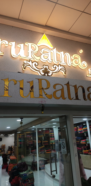Shop Store Images of Gururatna