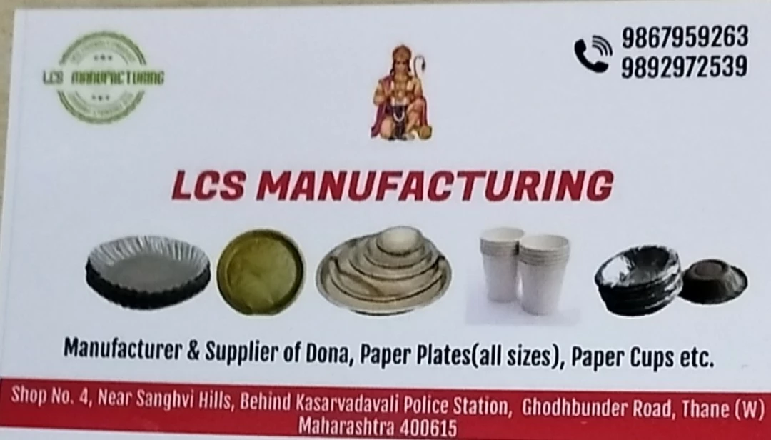 Visiting card store images of LCS Manufacturing & Trading