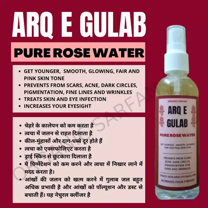 Pure Rose water  uploaded by business on 12/10/2022
