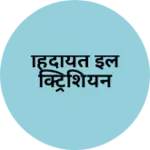 Business logo of हिदायत इलेक्ट्रिशियन