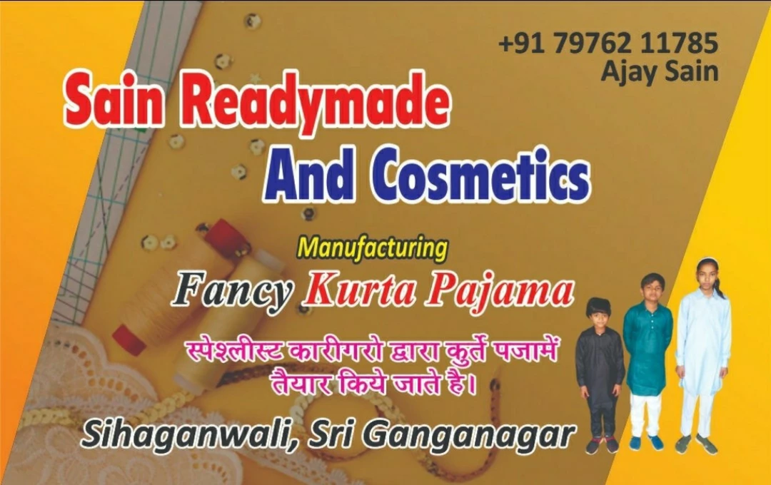 Visiting card store images of Sain Readymade And Cosmetics 