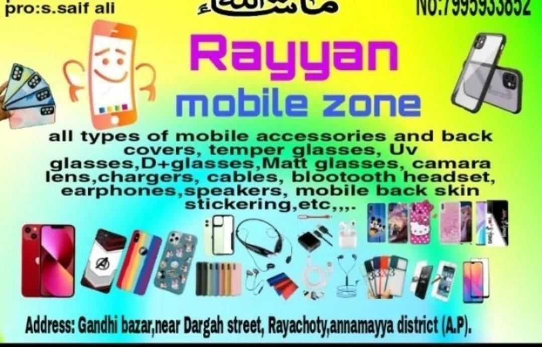 Visiting card store images of Rayyan mobile zone