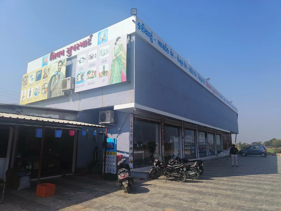 Shop Store Images of Shivam supermart