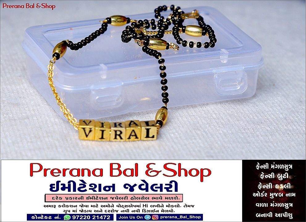 નામ વાળા મંગળ સુત્ર ઓડૅર મુજબ બનાવી આપીશું uploaded by Prerana Bal Imitation jewellery on 1/31/2021