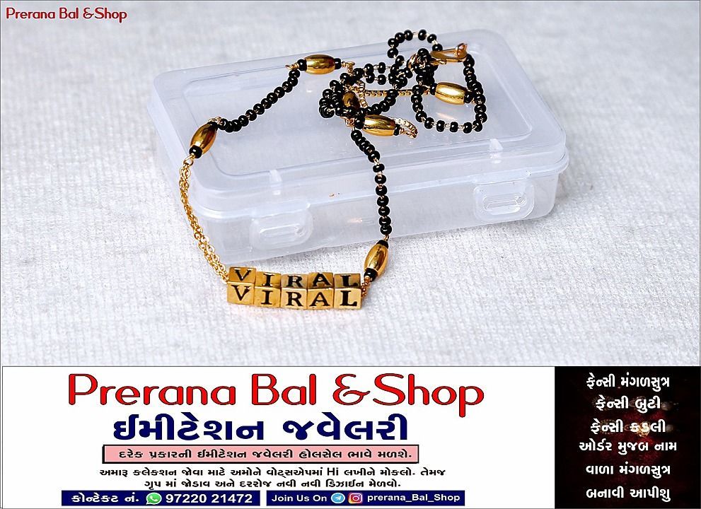 નામ વાળા મંગળ સુત્ર ઓડૅર મુજબ બનાવી આપીશું uploaded by Prerana Bal Imitation jewellery on 1/31/2021