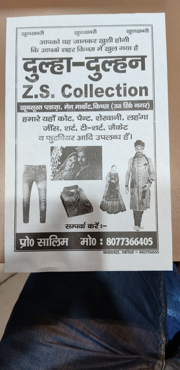 Visiting card store images of Dulha Dulhan