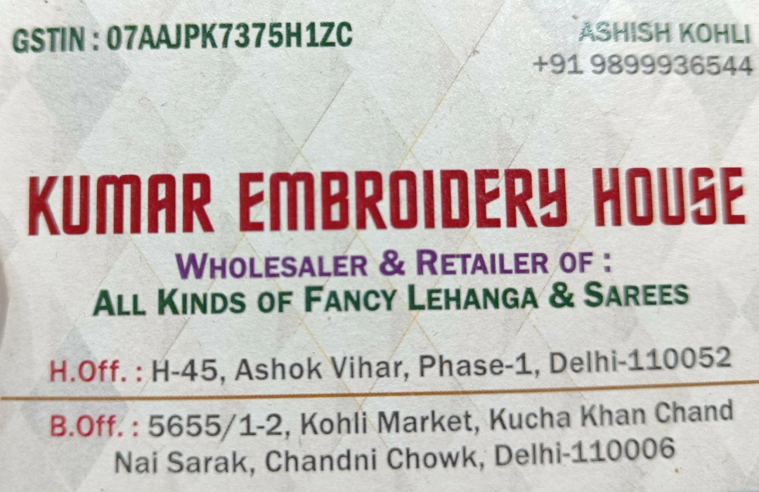 Visiting card store images of Kumar Embroidery house 