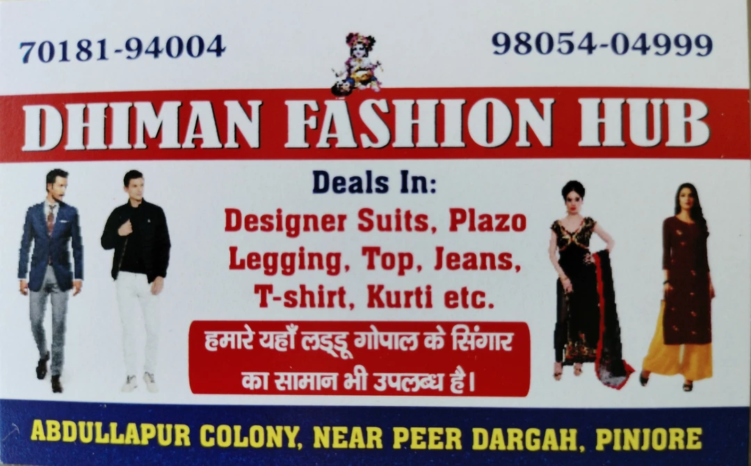 Visiting card store images of Dhiman Fashions Hub