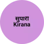 Business logo of सुपारी kirana