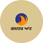Business logo of ਰਜਨੀਸ਼ ਆਟੋ