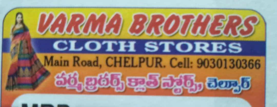 Visiting card store images of Varma brothers clothes stores