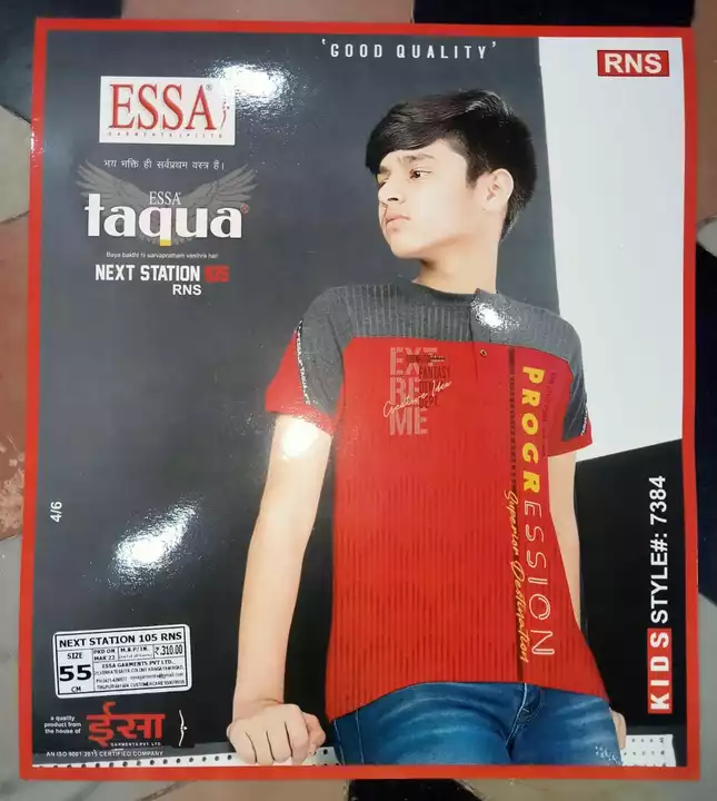 Essa tshirt for kids uploaded by Arihant Handloom  on 12/14/2022