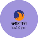 Business logo of संगीता देवी