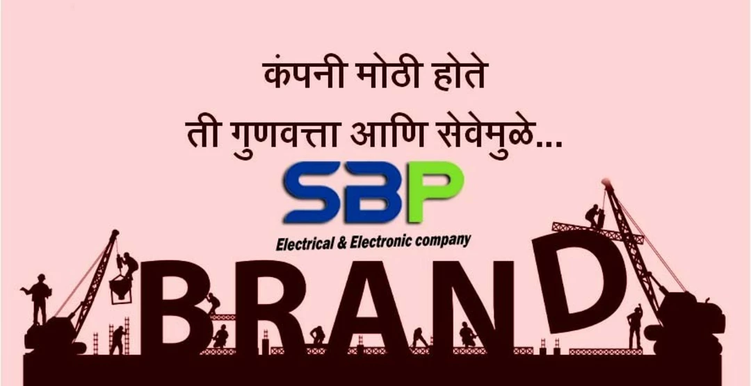 Shop Store Images of SBP Electrical and Electronics company Solapur