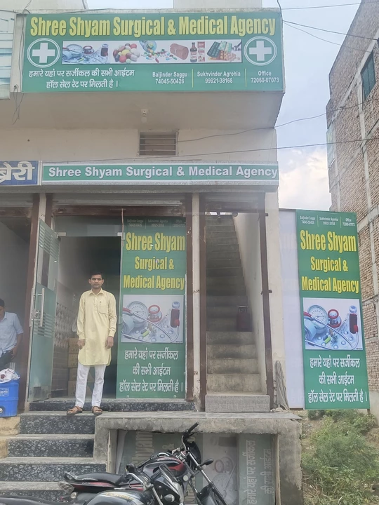 Factory Store Images of Shree ShyamSurgical Medical Agency