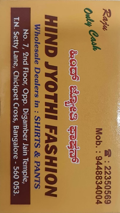 Visiting card store images of Hind Jyothi Fashion