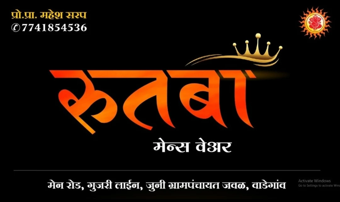 Visiting card store images of रुतबा मेम्स,वेअर