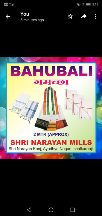 Product uploaded by Shri Narayan Mills on 12/16/2022