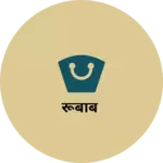 Business logo of रूबाब