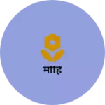 Business logo of मोहि