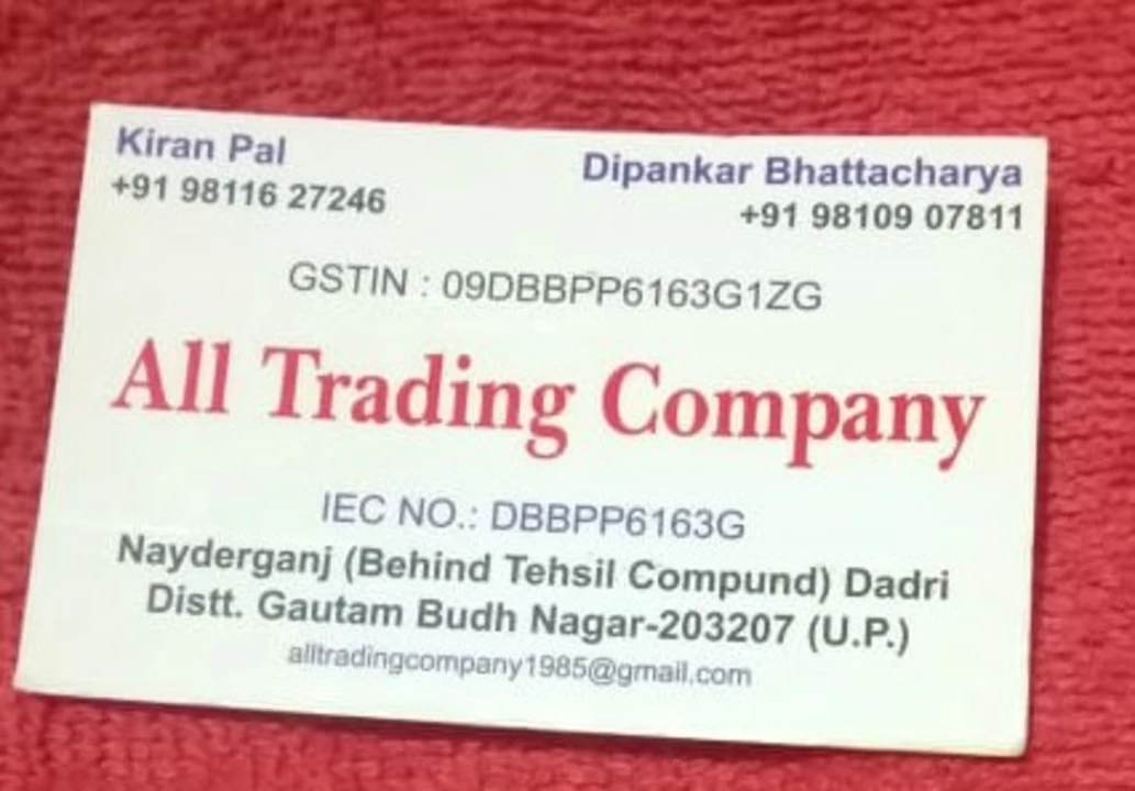 Visiting card store images of All Trading Company 