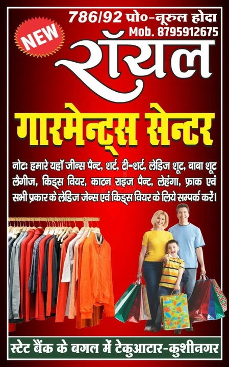 Shop Store Images of New Royal Garments centar