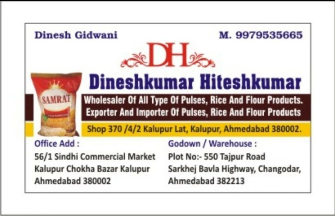 Visiting card store images of Dineshkumar hiteshkumar