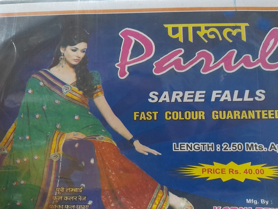Saree fols uploaded by business on 12/17/2022