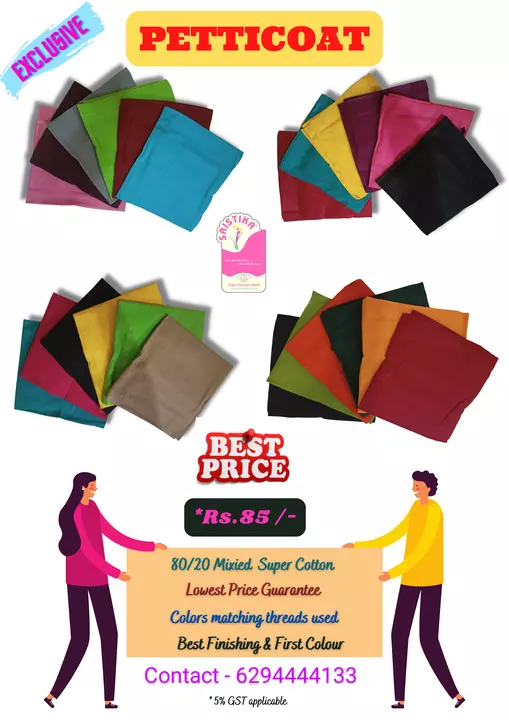 Exclusive Saree Petticoat uploaded by Sriguru Fashion World on 12/17/2022