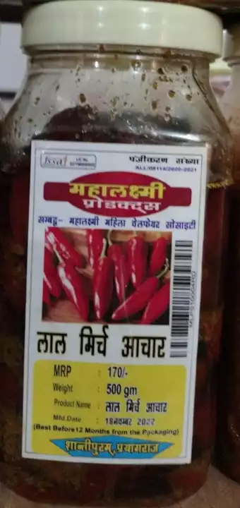 Red Chilli Pickle  uploaded by Mahalaxmi Products on 12/17/2022