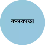 Business logo of কলকাতা