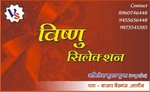 Business logo of Vishnu selection