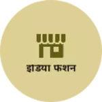 Business logo of इंडिया फैशन
