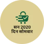 Business logo of सन 2020 दिन सोमवार