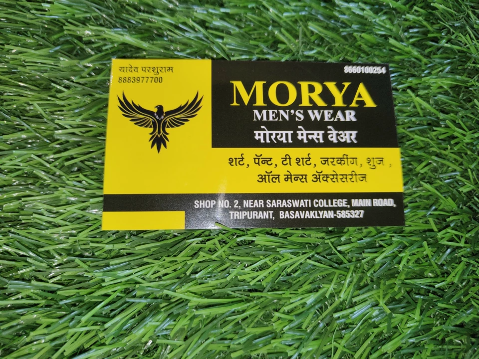 Visiting card store images of MORYA MENS WEAR