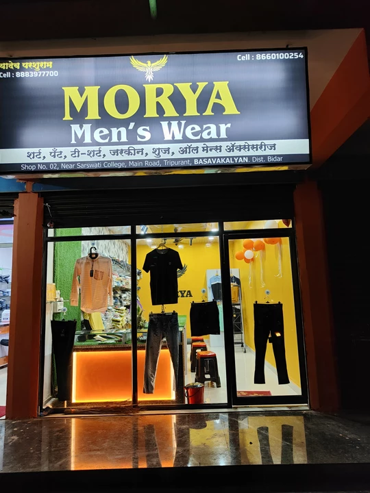 Shop Store Images of MORYA MENS WEAR