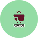 Business logo of रामदेव