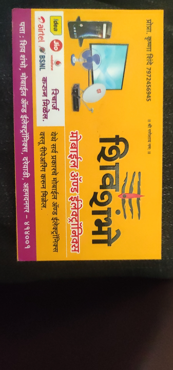 Visiting card store images of शिव शंभो